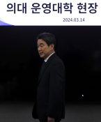 의정갈등정병혁08.JPG
