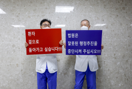 의정갈등정병혁12.JPG