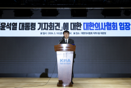 의정갈등정병혁16.JPG