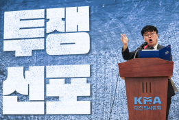 의정갈등정병혁18.JPG