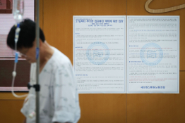 특집의정갈등박형기06.JPG