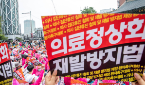 특집의정갈등이슬기07.jpg