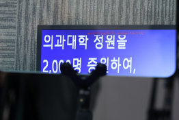 특집의정갈등김혜윤01.jpg