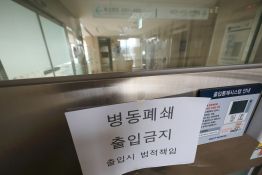 특집의정갈등신현우04.jpg