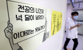 의정갈등 방인권08.JPG