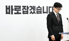 한동훈 국민의힘 대표 사퇴 기자회견.jpg