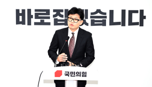 한동훈 국민의힘 대표 사퇴 기자회견 (1).jpg