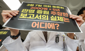 특집의정갈등김종진 (2).jpg