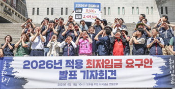 노동계, 2026년 최저임금 1만 1500원 요구안 발표.jpg