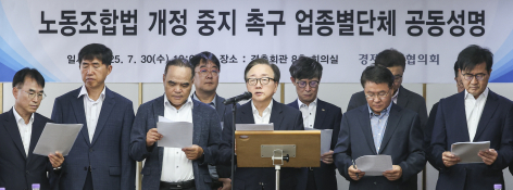 공동성명문 발표하는 이동근 한국경영자총협회 상근부회장.jpg