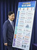 새 정부 경제성장전략 발표.jpg