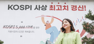 코스피 5000 시대로 가는 길.jpg