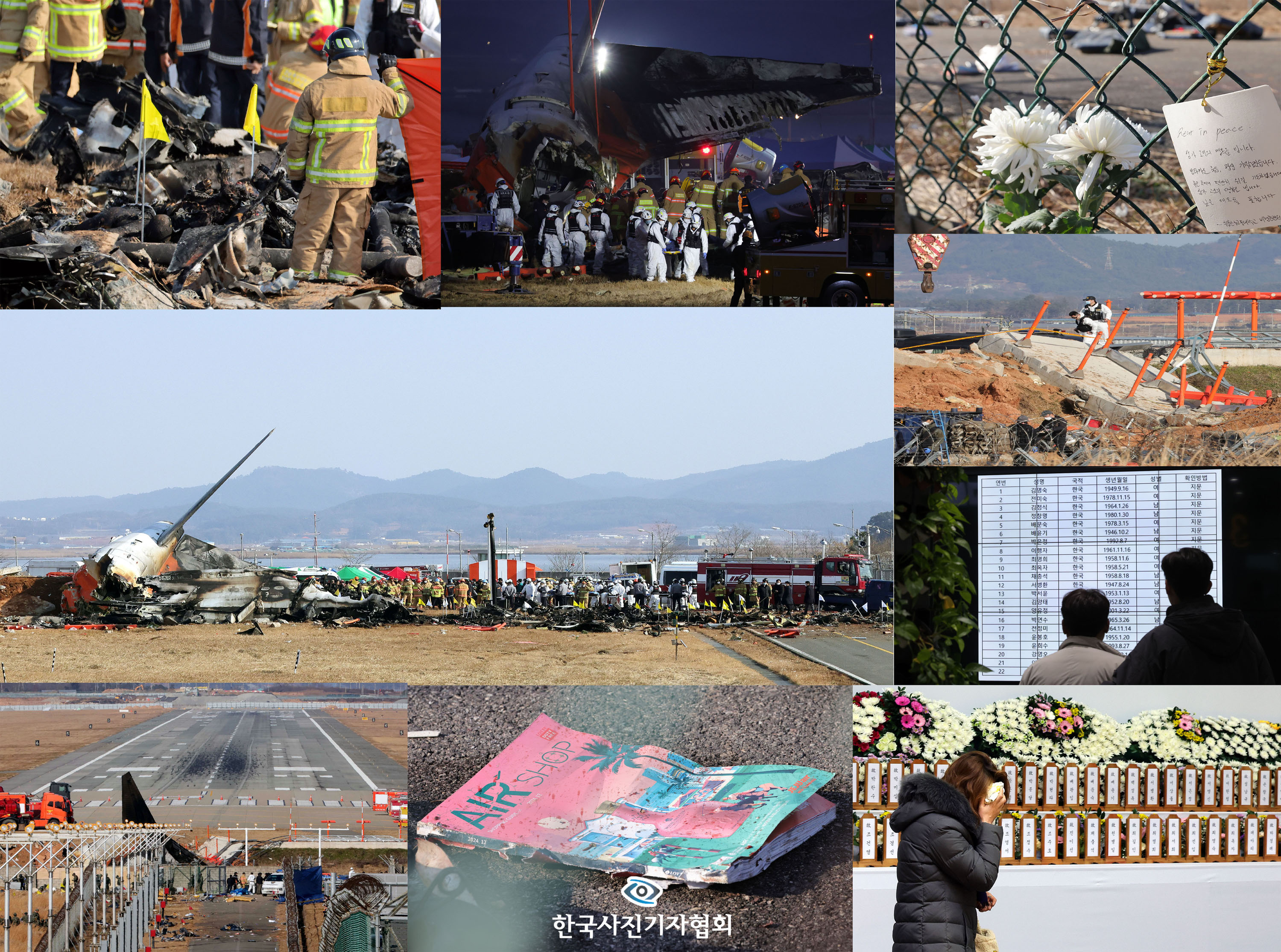 한국보도사진전